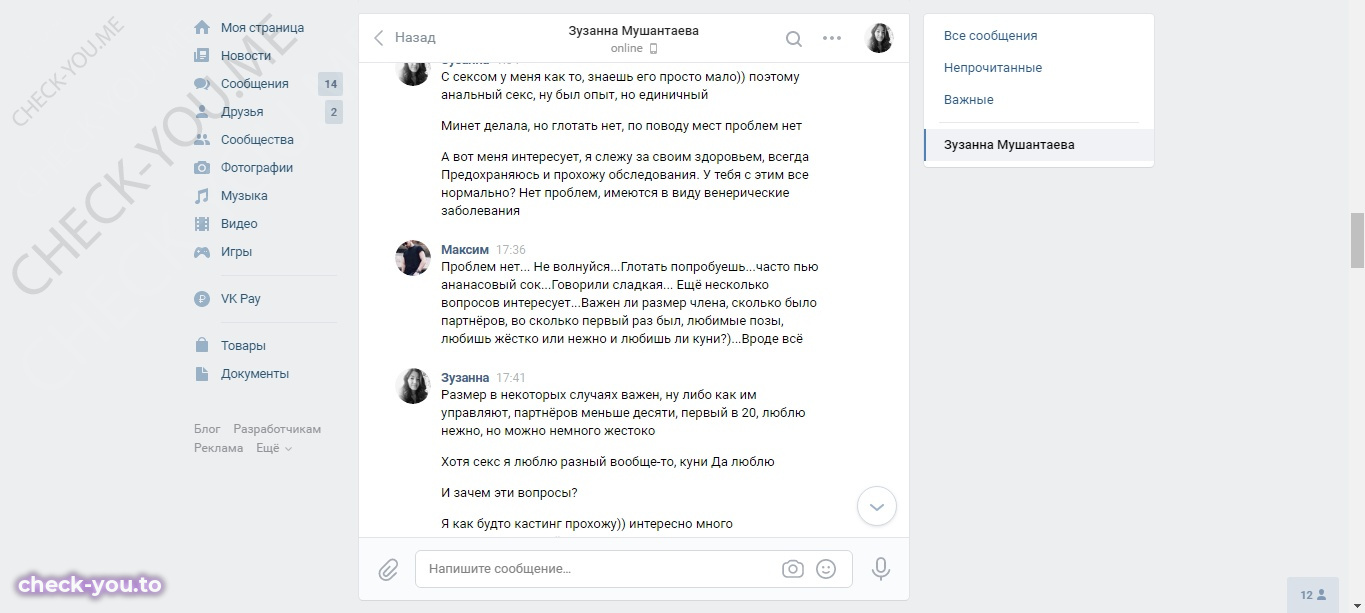Мушантаева Зузанна — фото 7