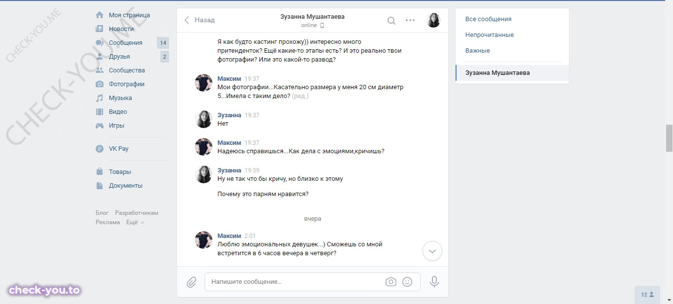 Мушантаева Зузанна — фото 8