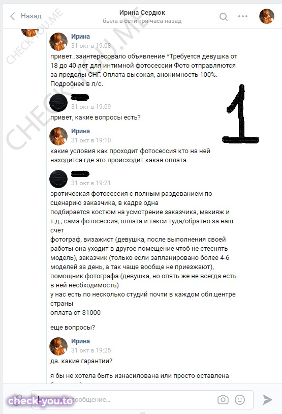 Колесникова Наталья — фото 1