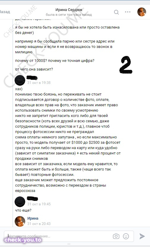 Колесникова Наталья — фото 2