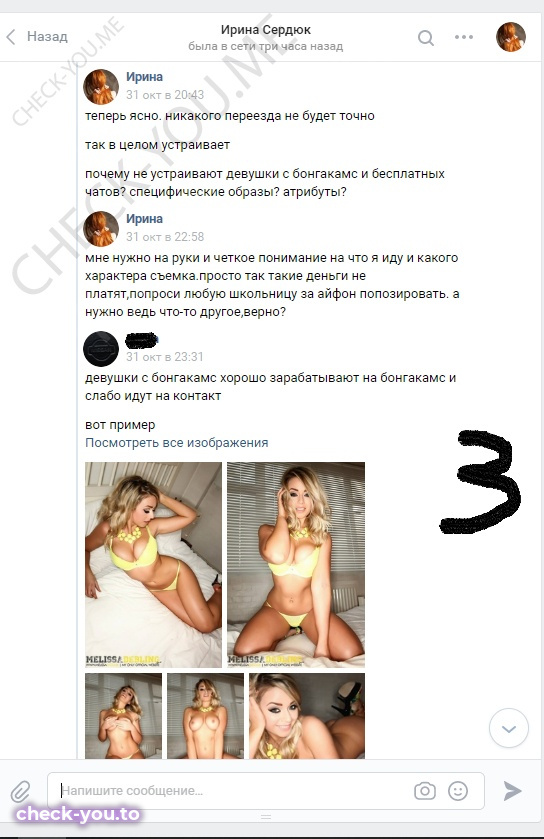 Колесникова Наталья — фото 3
