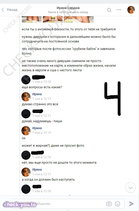 Колесникова Наталья — фото 4