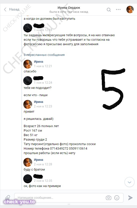 Колесникова Наталья — фото 5
