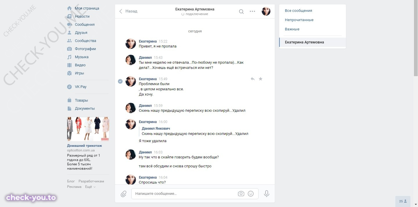 Екатерина Артемовна — фото 1