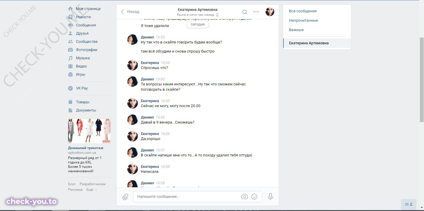 Екатерина Артемовна — фото 2