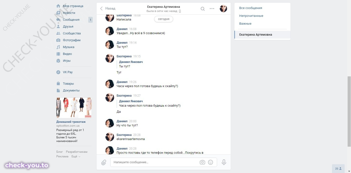 Екатерина Артемовна — фото 3