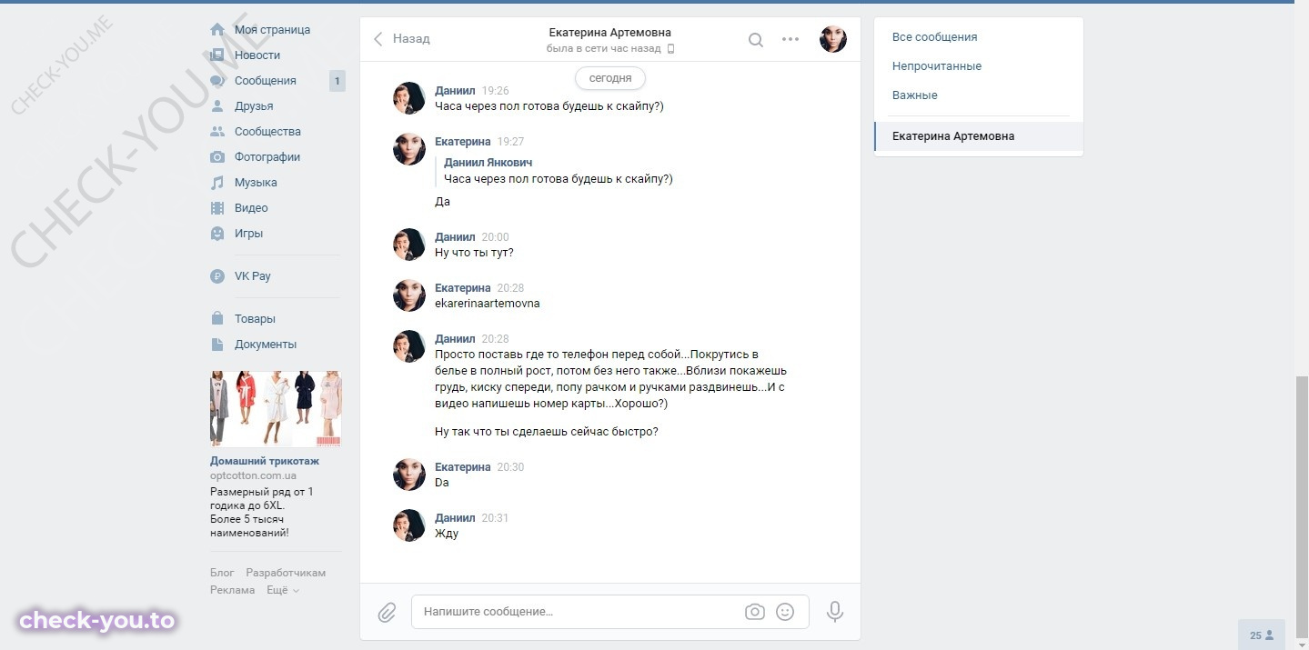 Екатерина Артемовна — фото 4