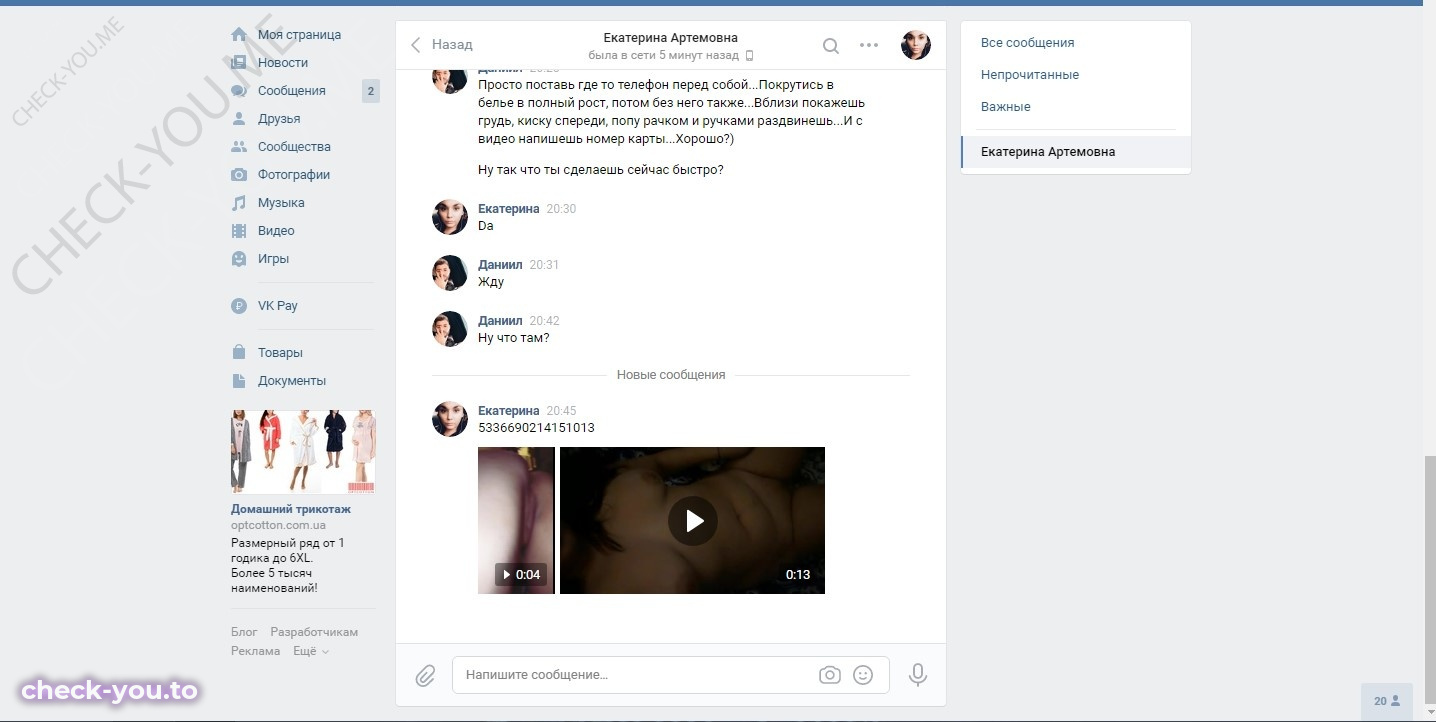 Екатерина Артемовна — фото 5