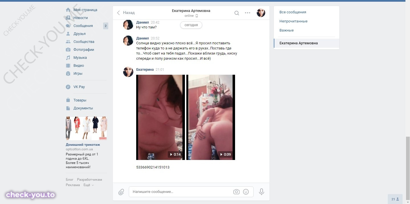 Екатерина Артемовна — фото 6