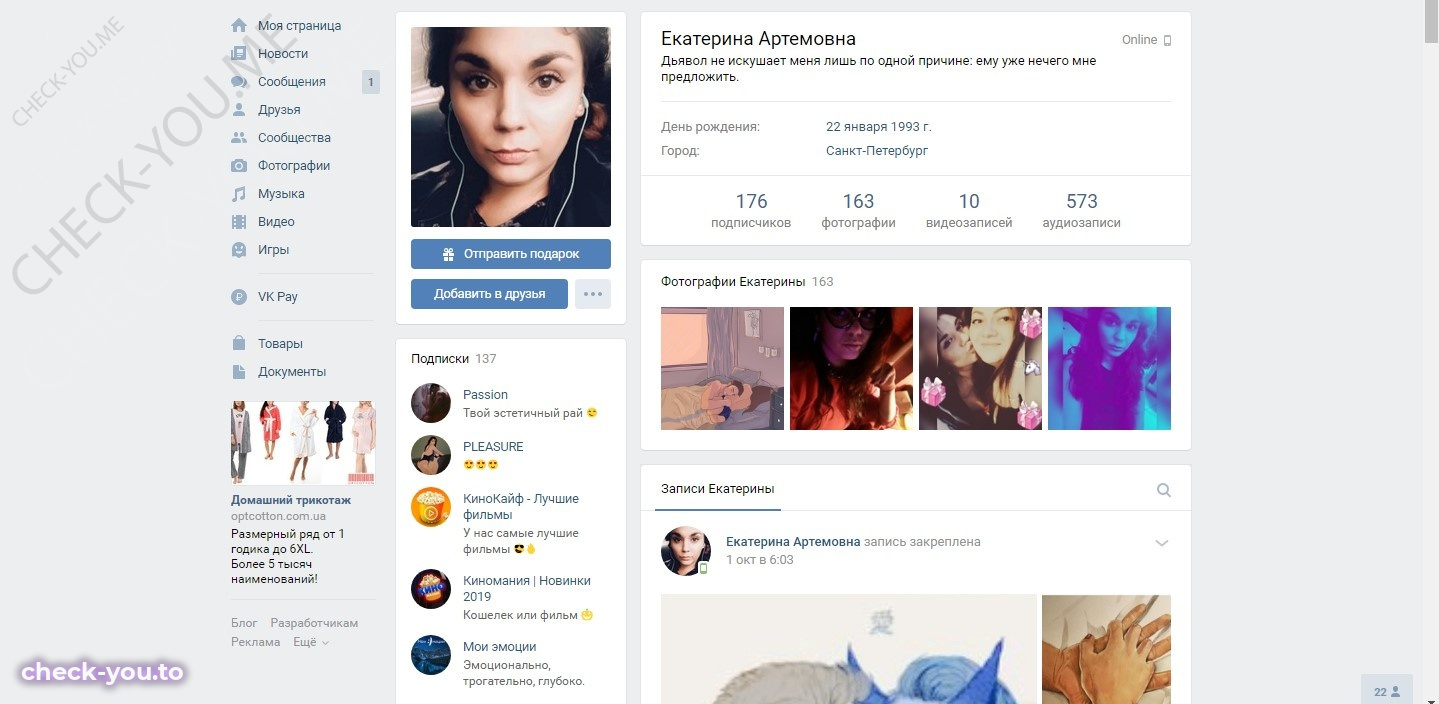 Екатерина Артемовна — фото 9