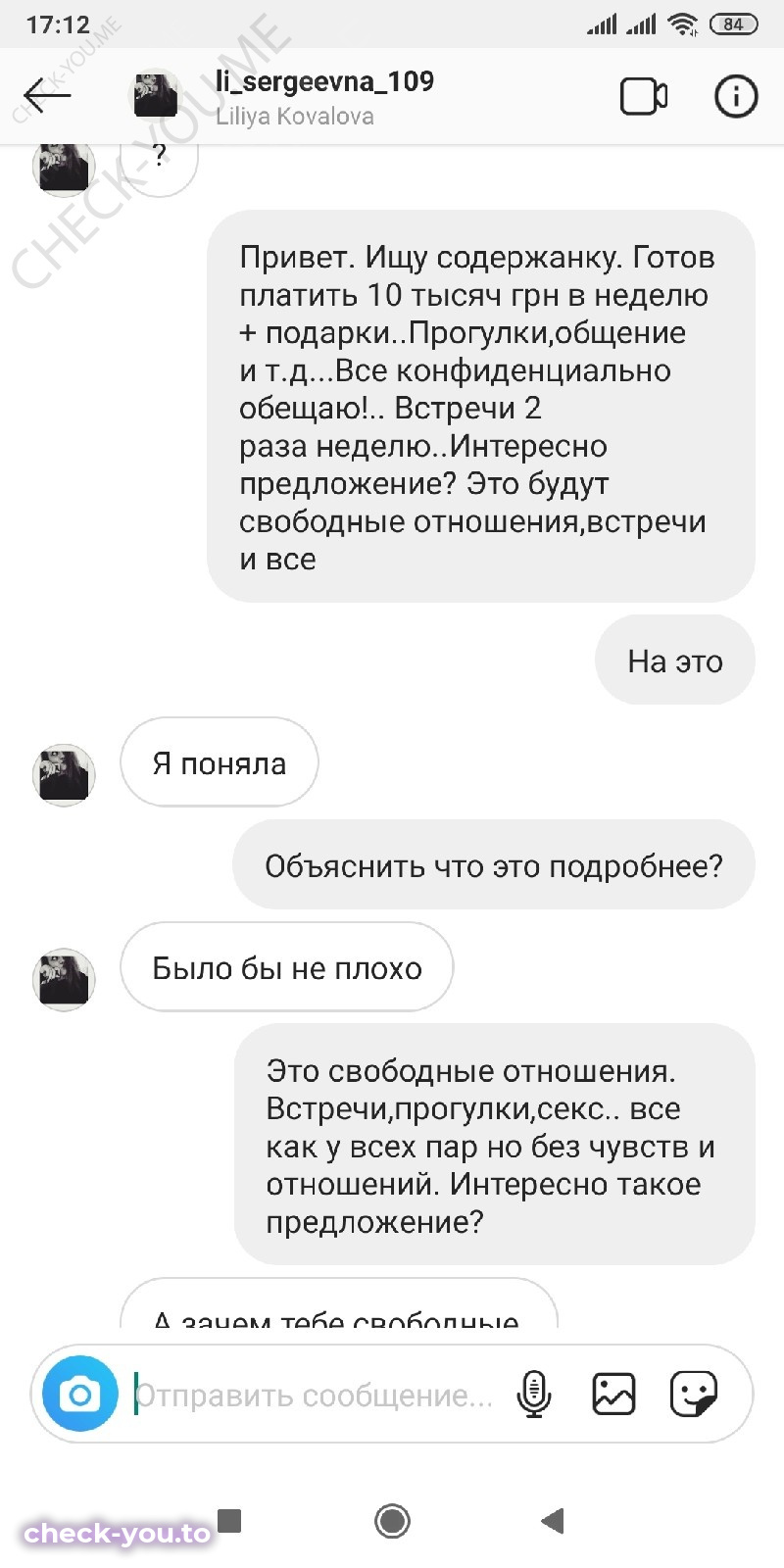 Ковалёва Лилия — фото 1