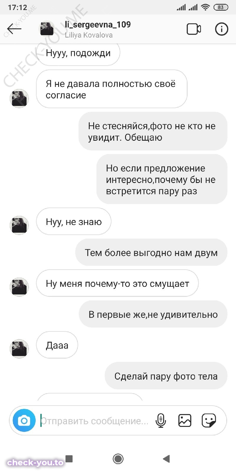 Ковалёва Лилия — фото 10
