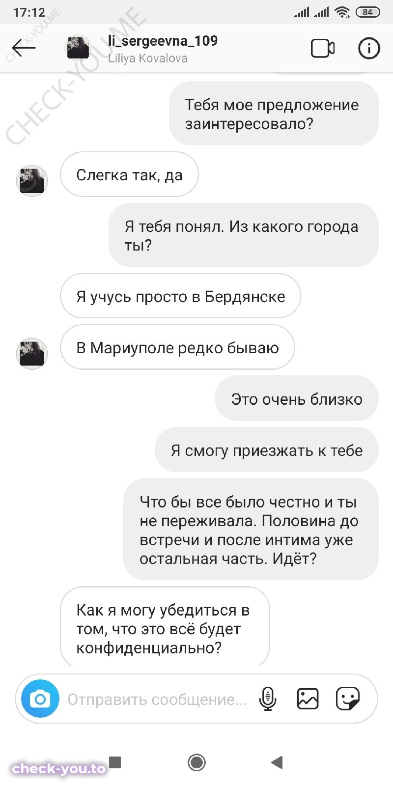 Ковалёва Лилия — фото 3