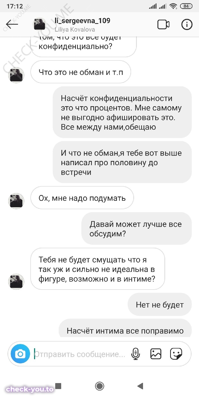 Ковалёва Лилия — фото 4