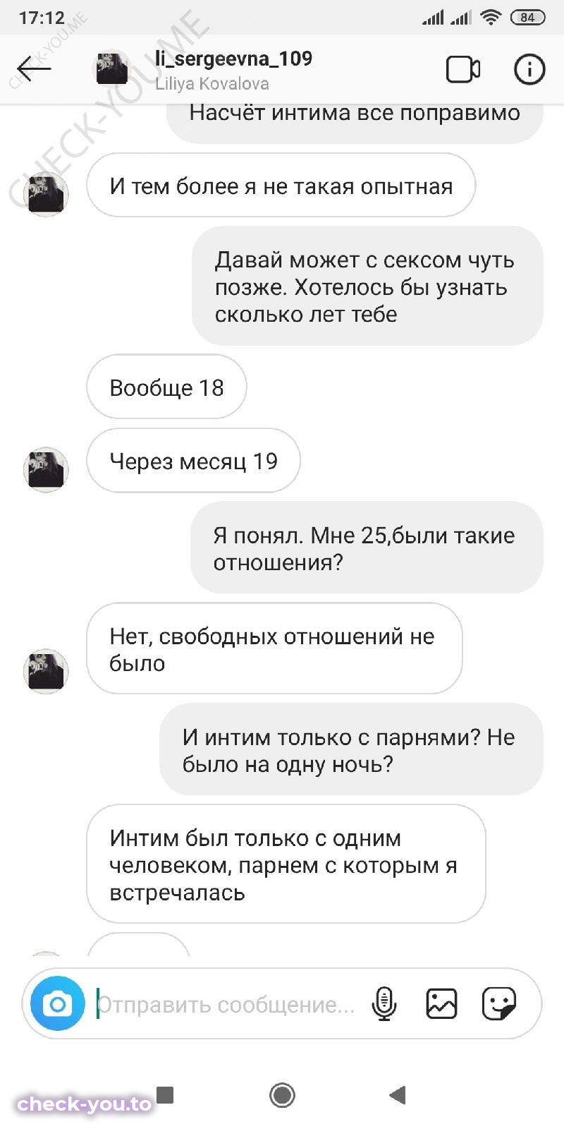 Ковалёва Лилия — фото 5