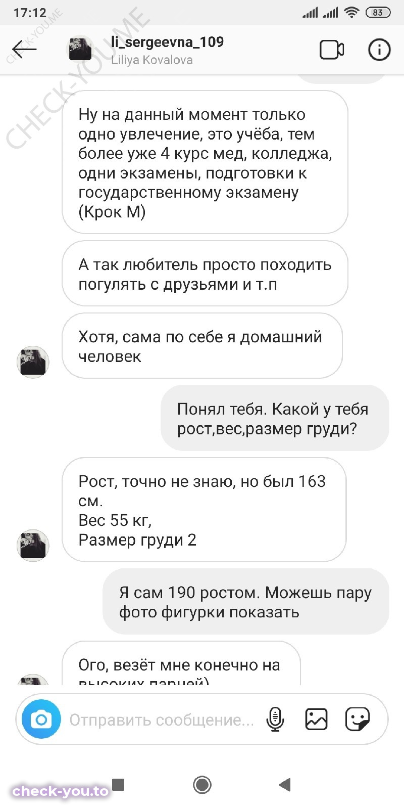 Ковалёва Лилия — фото 7