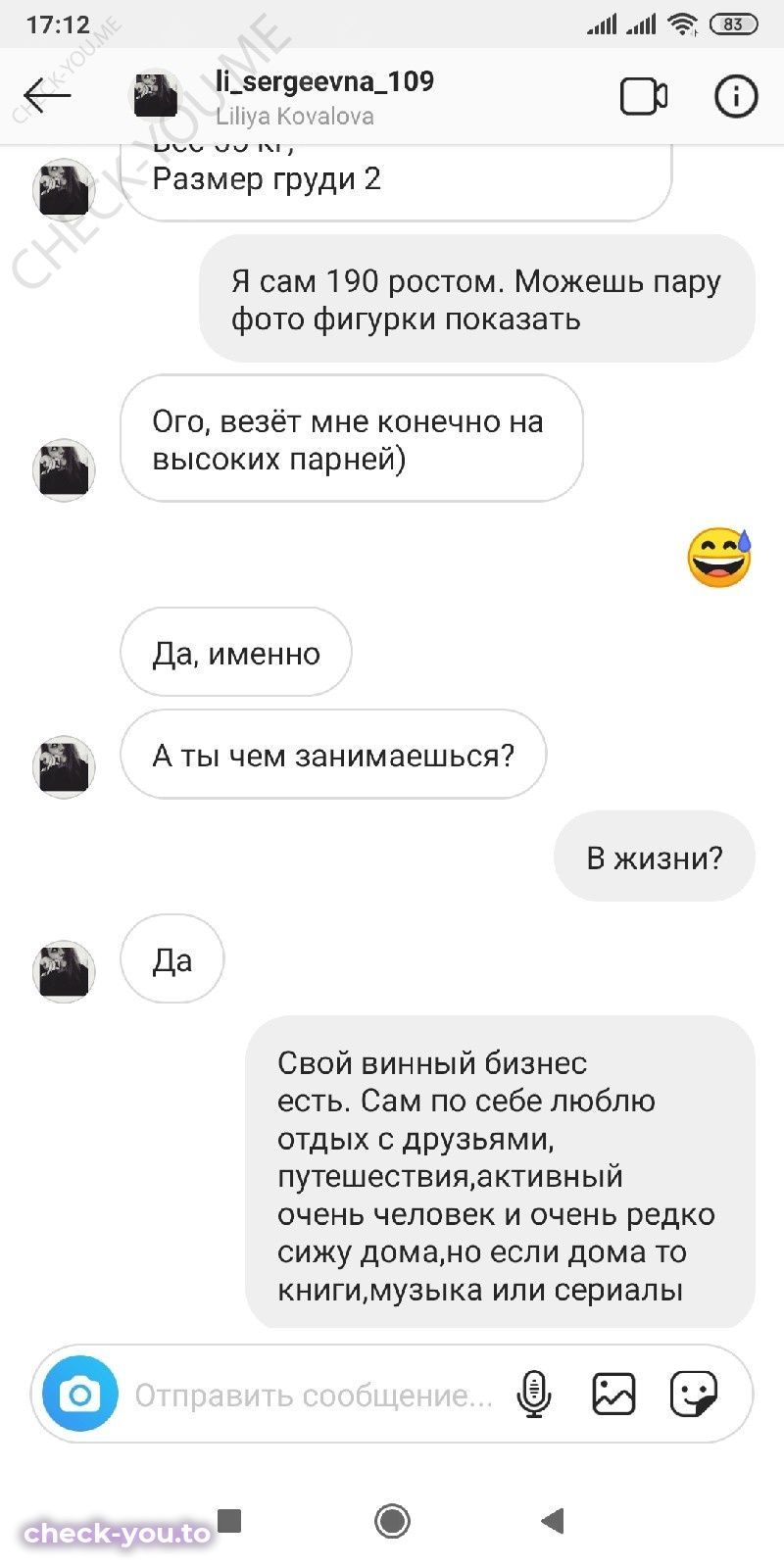 Ковалёва Лилия — фото 8