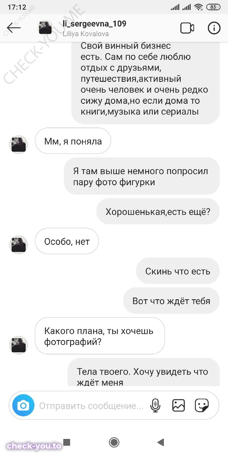 Ковалёва Лилия — фото 9