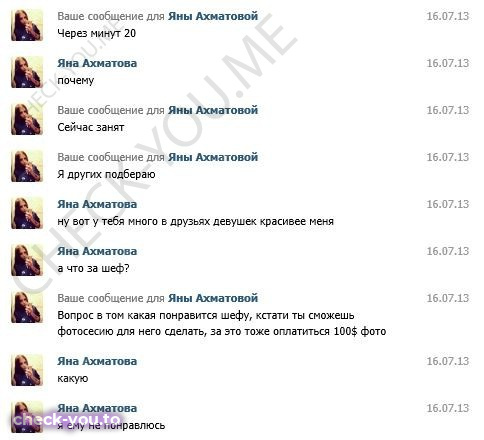Волошина (Ахматова) Яна — фото 4