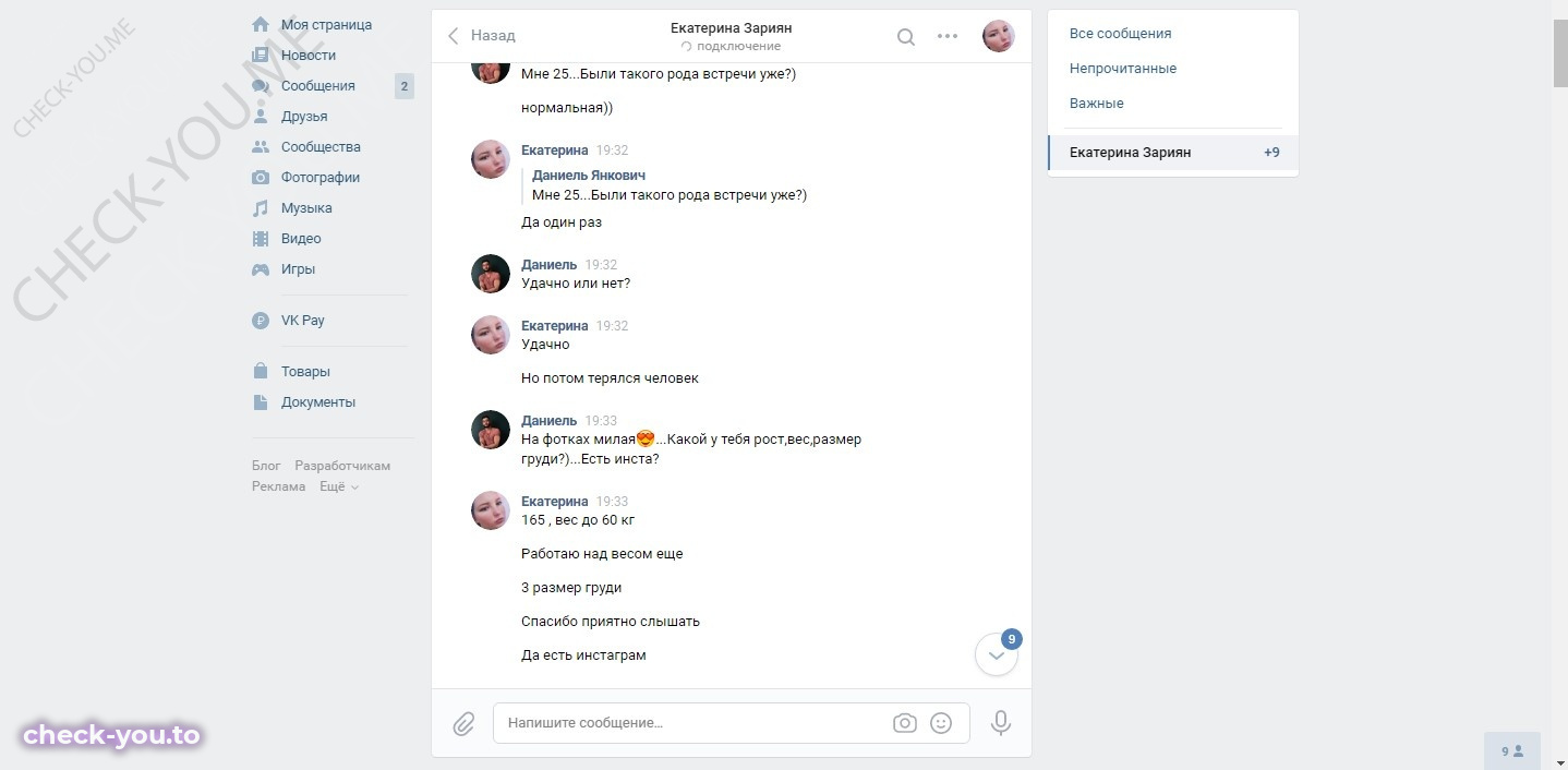 Зариян (Соколовская) Екатерина — фото 2