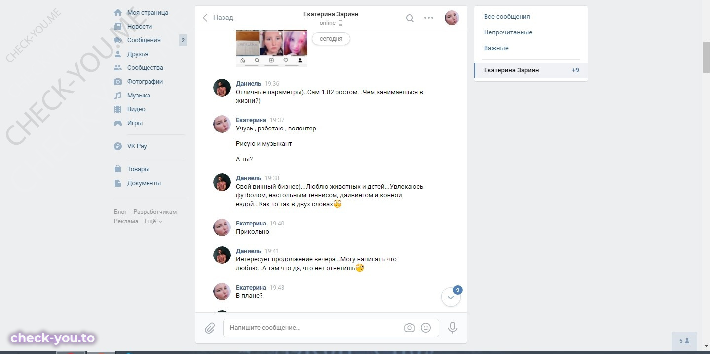 Зариян (Соколовская) Екатерина — фото 4