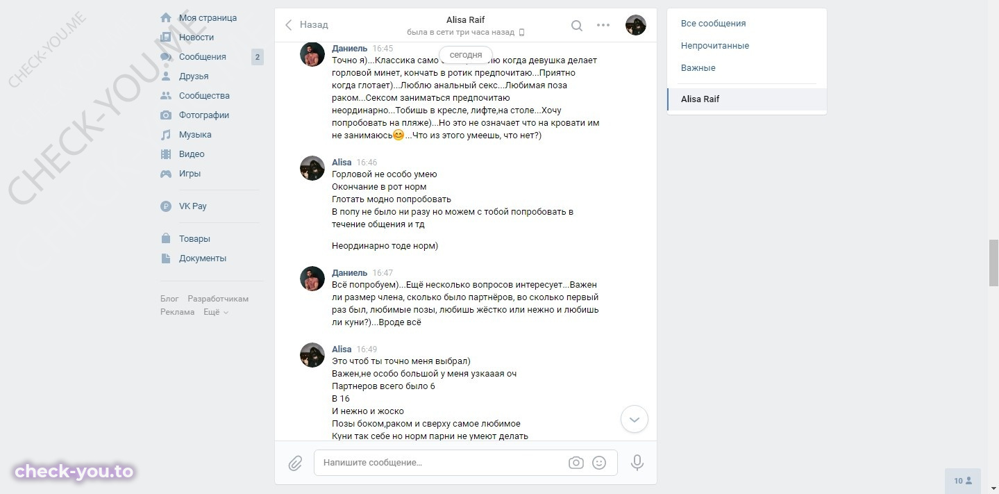 Райда Алиса — фото 10