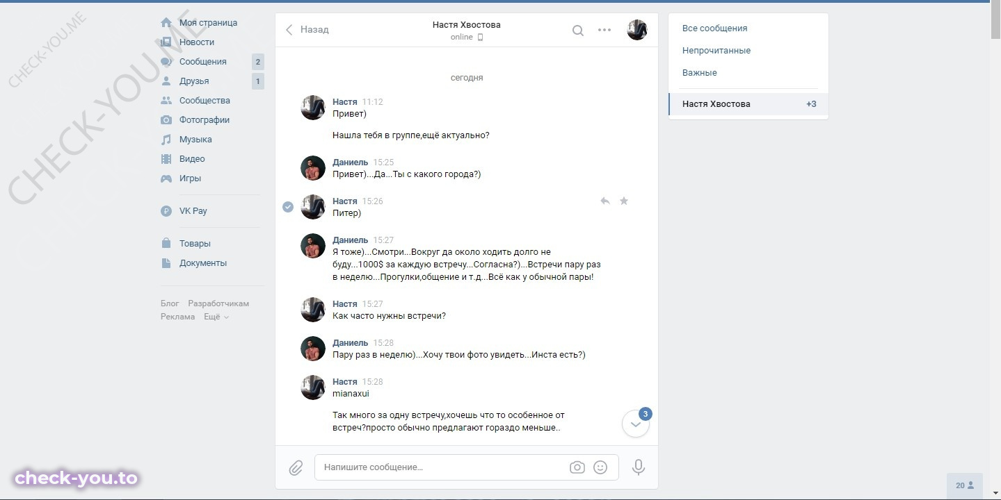 Хвостова Анастасия — фото 1