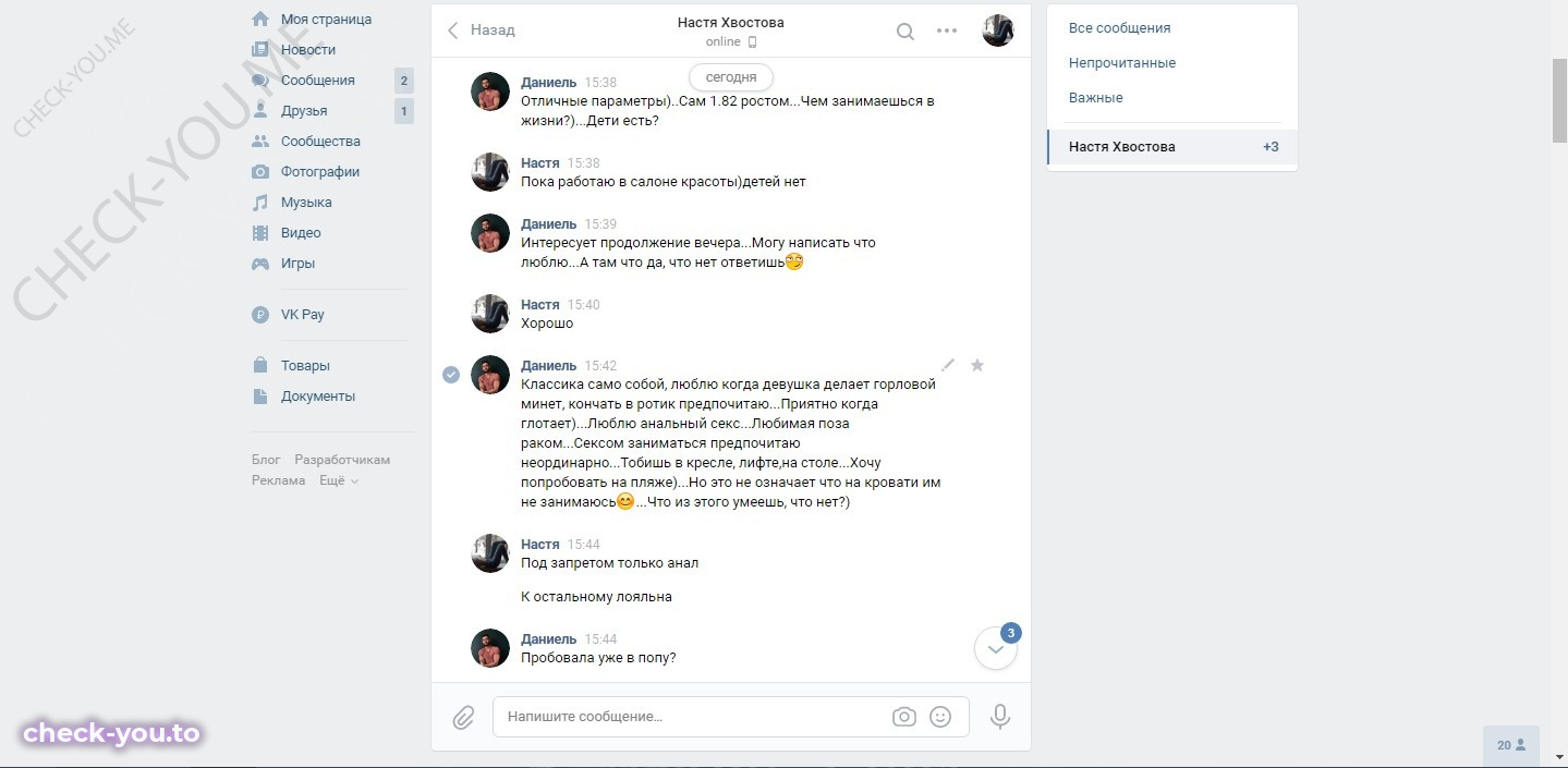 Хвостова Анастасия — фото 3