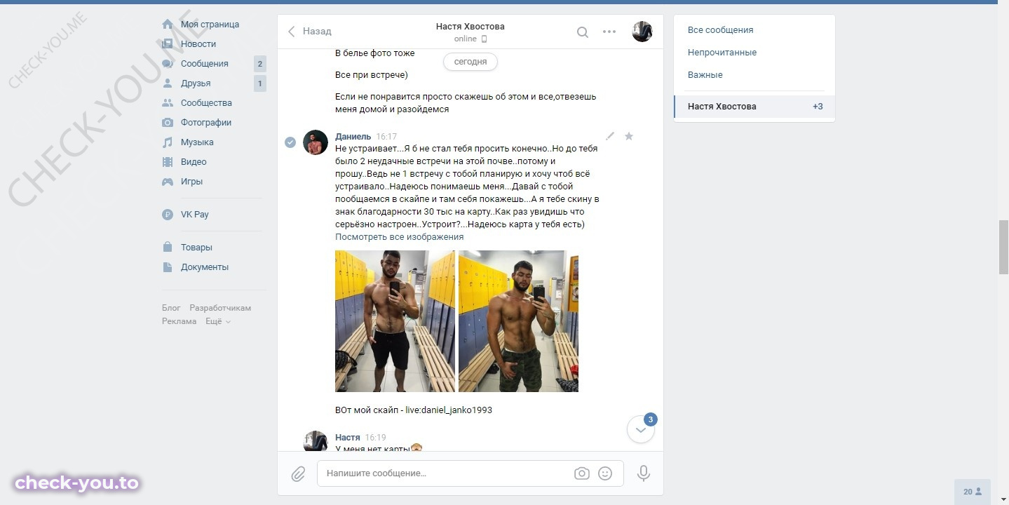 Хвостова Анастасия — фото 8