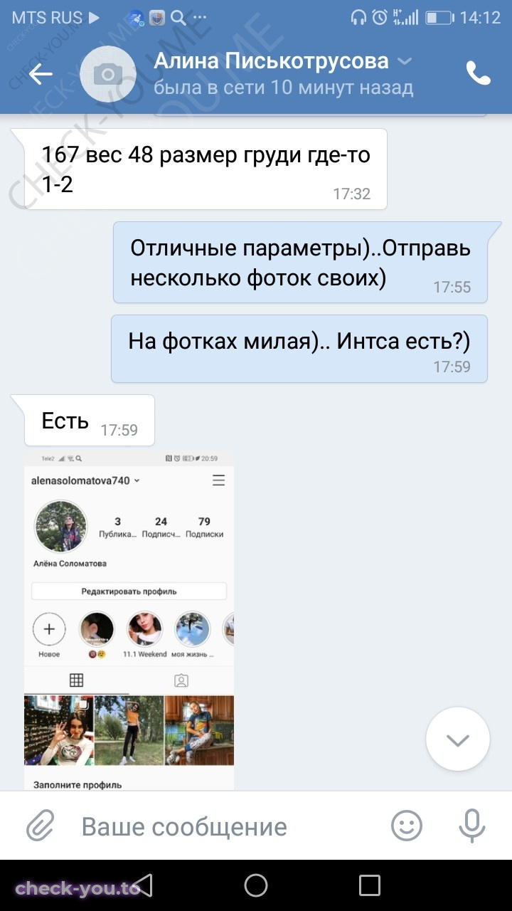 Соломатова Алёна — фото 2