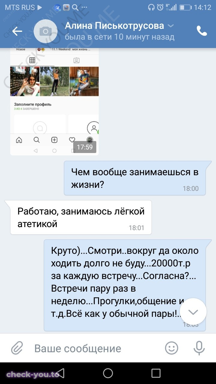 Соломатова Алёна — фото 3