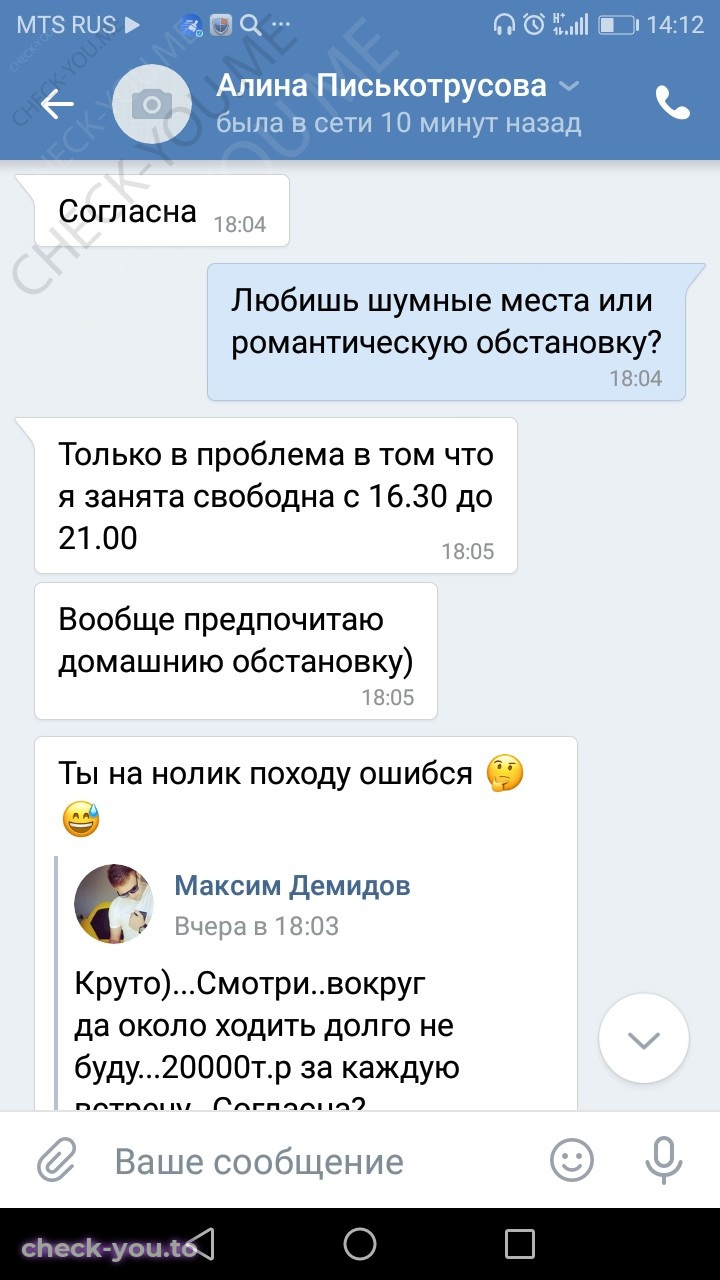 Соломатова Алёна — фото 4
