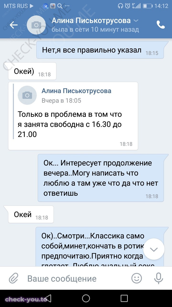 Соломатова Алёна — фото 5