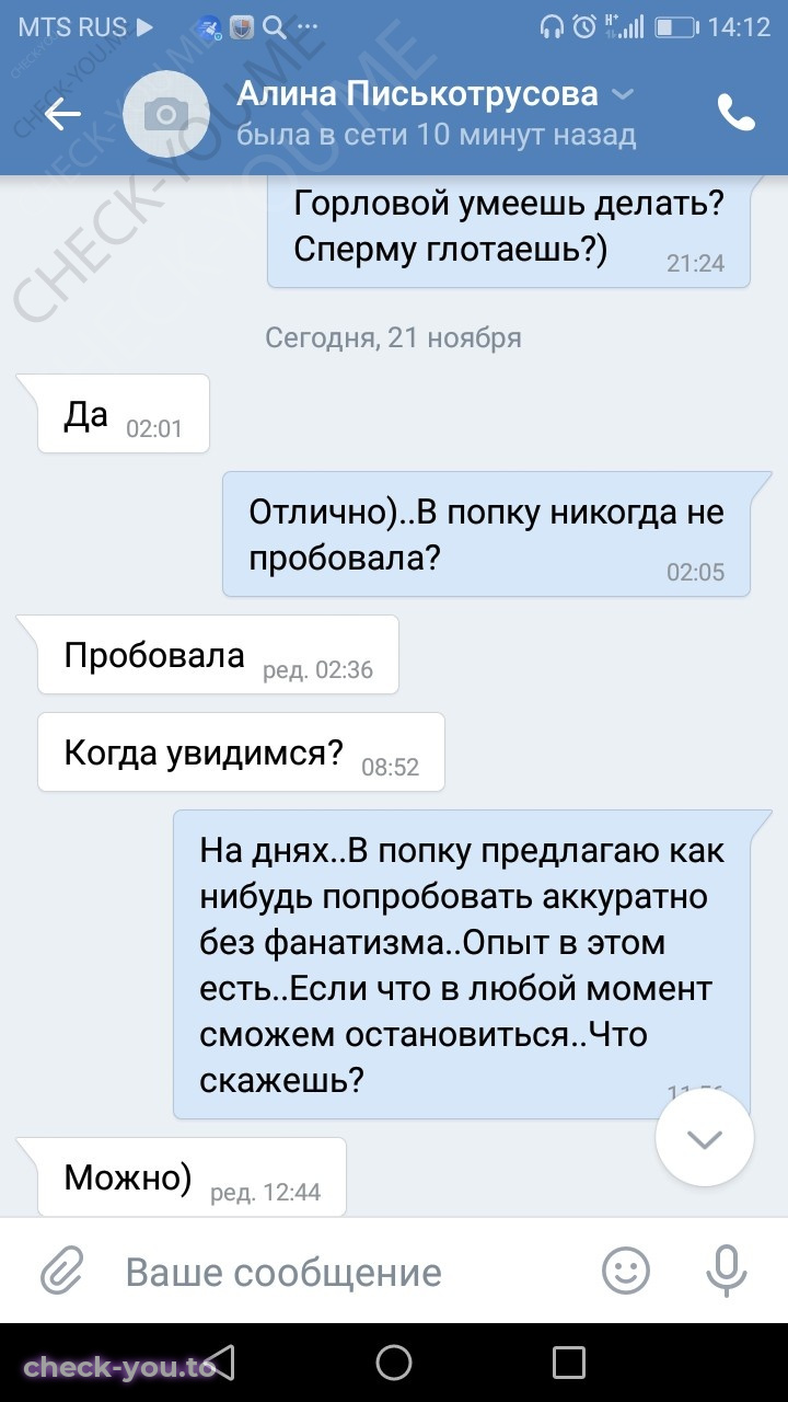 Соломатова Алёна — фото 7