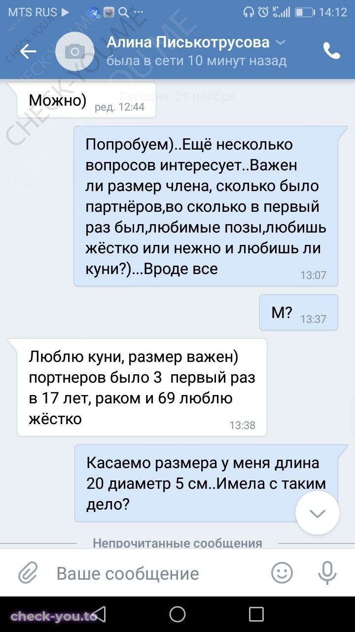 Соломатова Алёна — фото 8