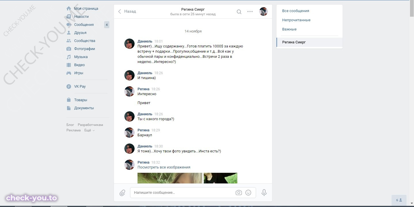 Котелевцева Регина — фото 1