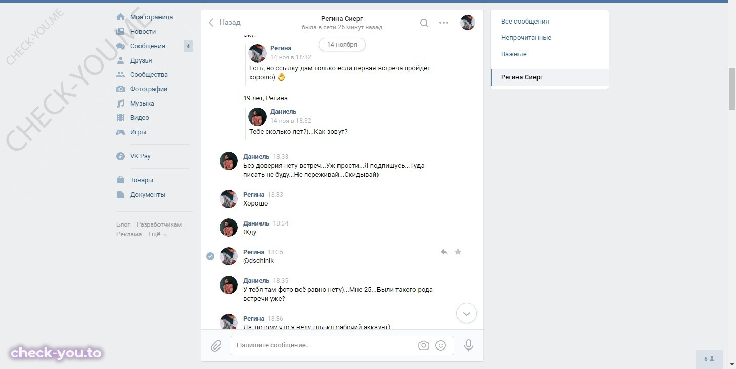 Котелевцева Регина — фото 4
