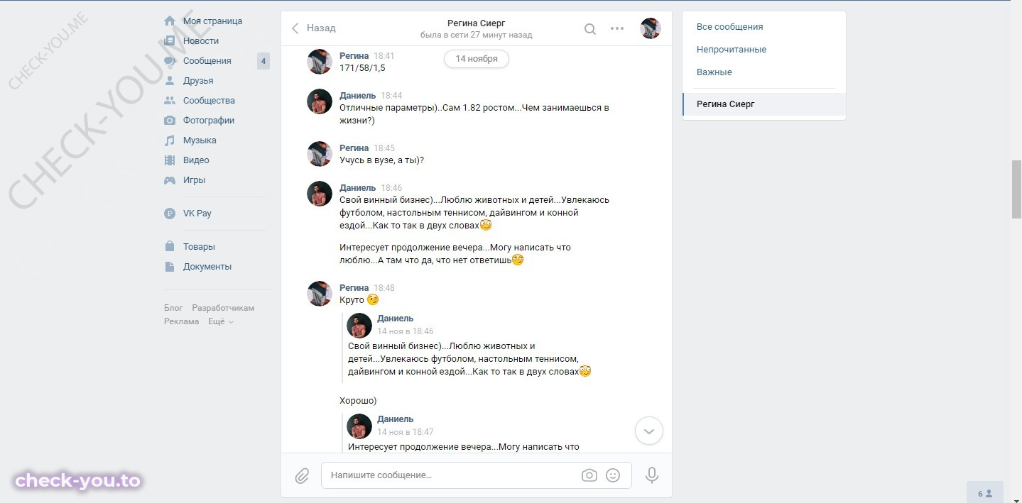 Котелевцева Регина — фото 6