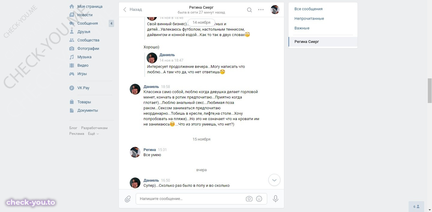 Котелевцева Регина — фото 7