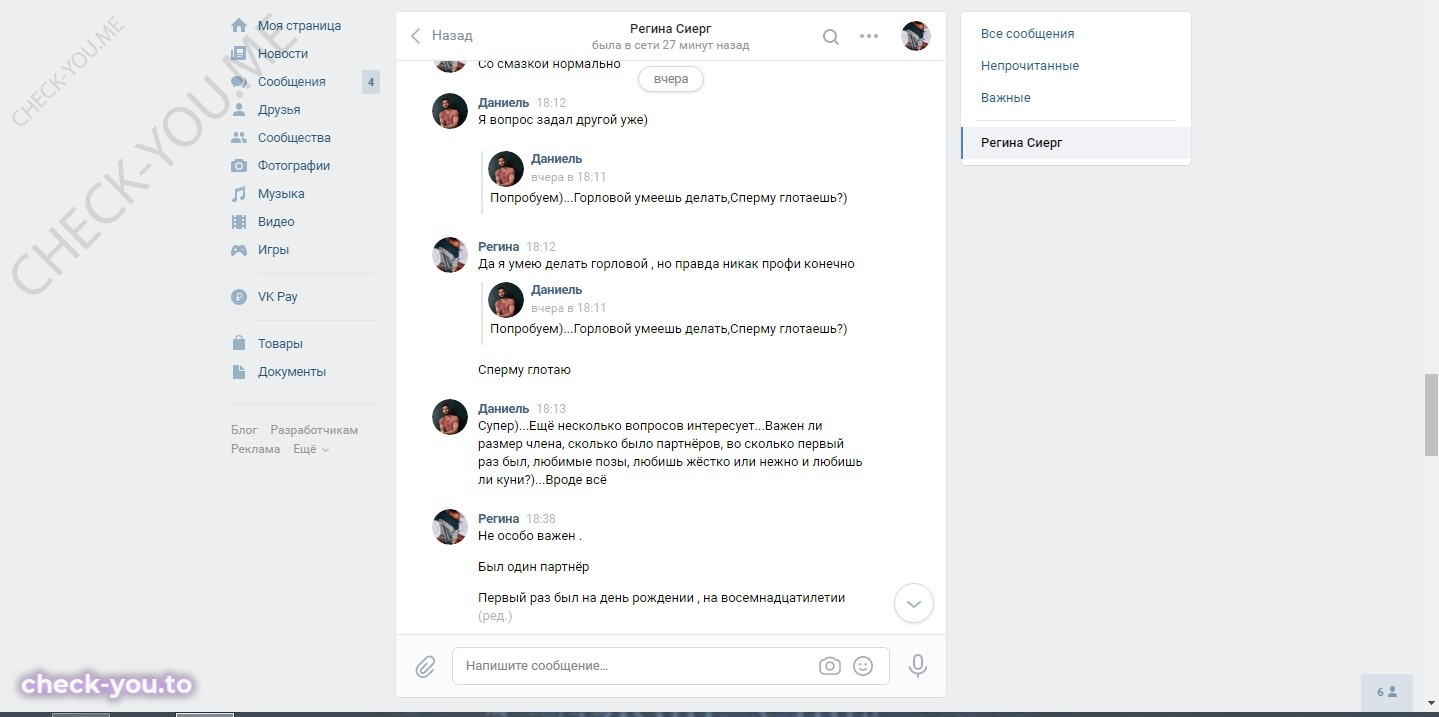 Котелевцева Регина — фото 9