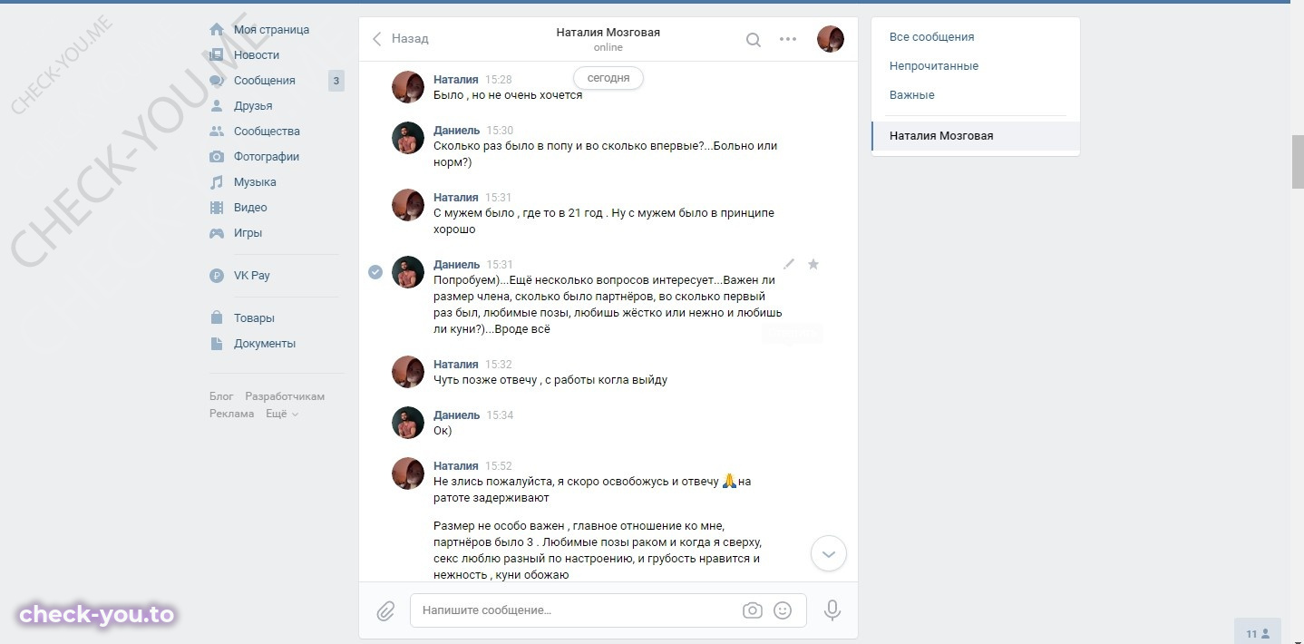 Зырянова Наталия — фото 6