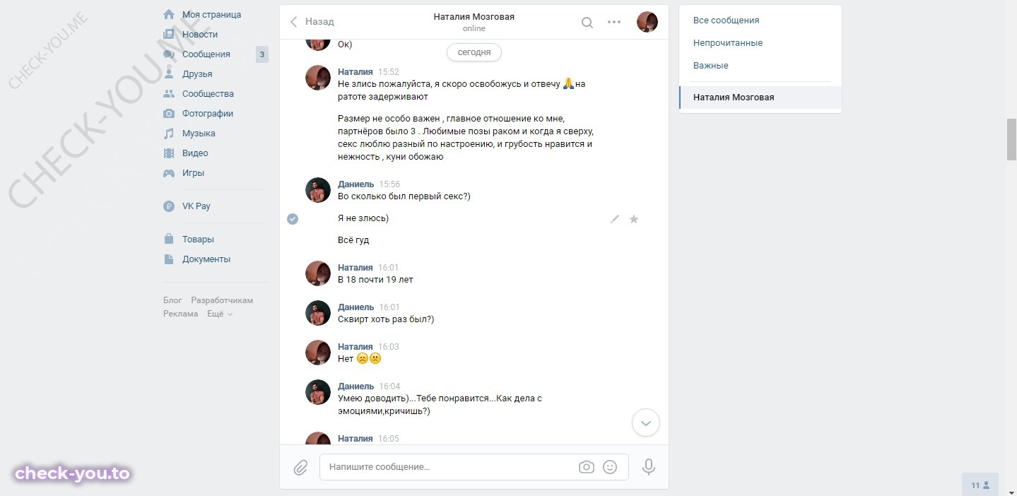 Зырянова Наталия — фото 7