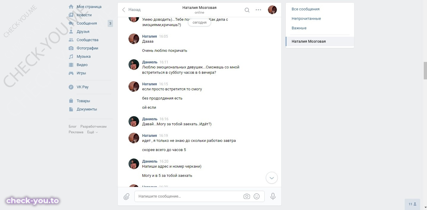Зырянова Наталия — фото 8