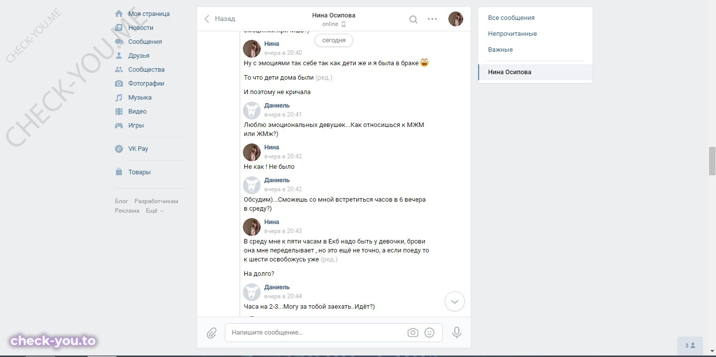Осипова Нина — фото 10