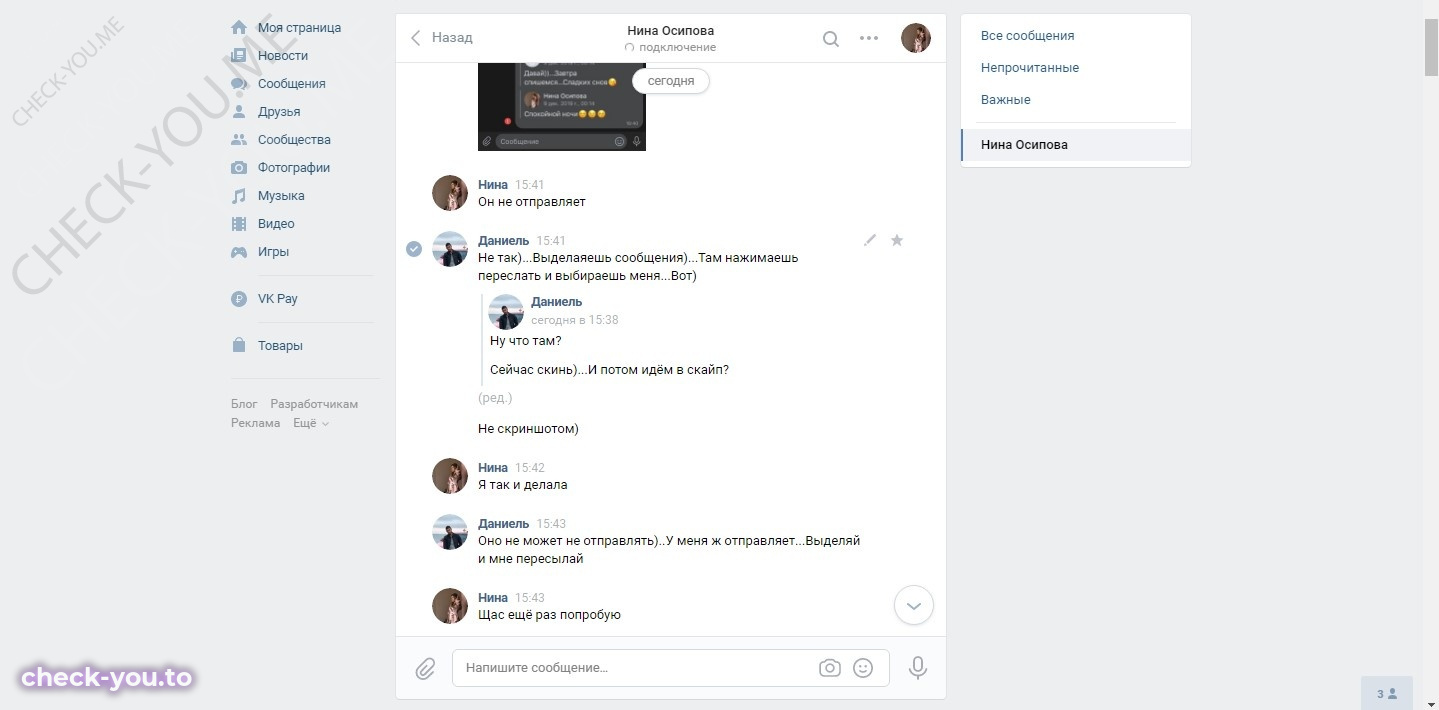 Осипова Нина — фото 2