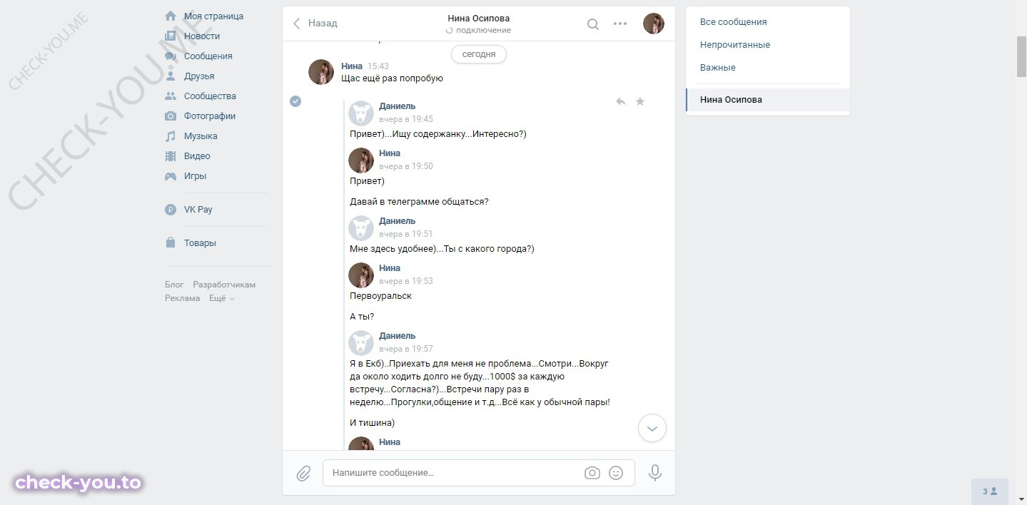 Осипова Нина — фото 3