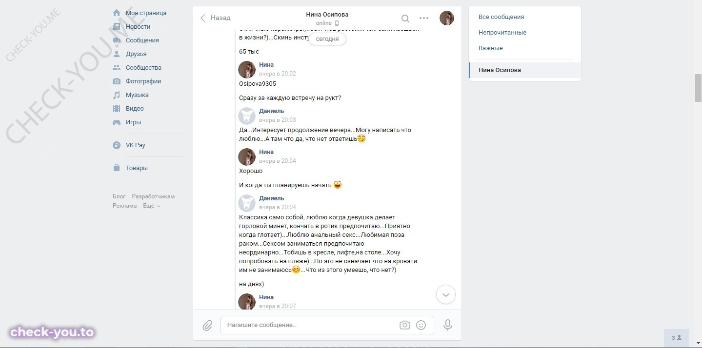 Осипова Нина — фото 6