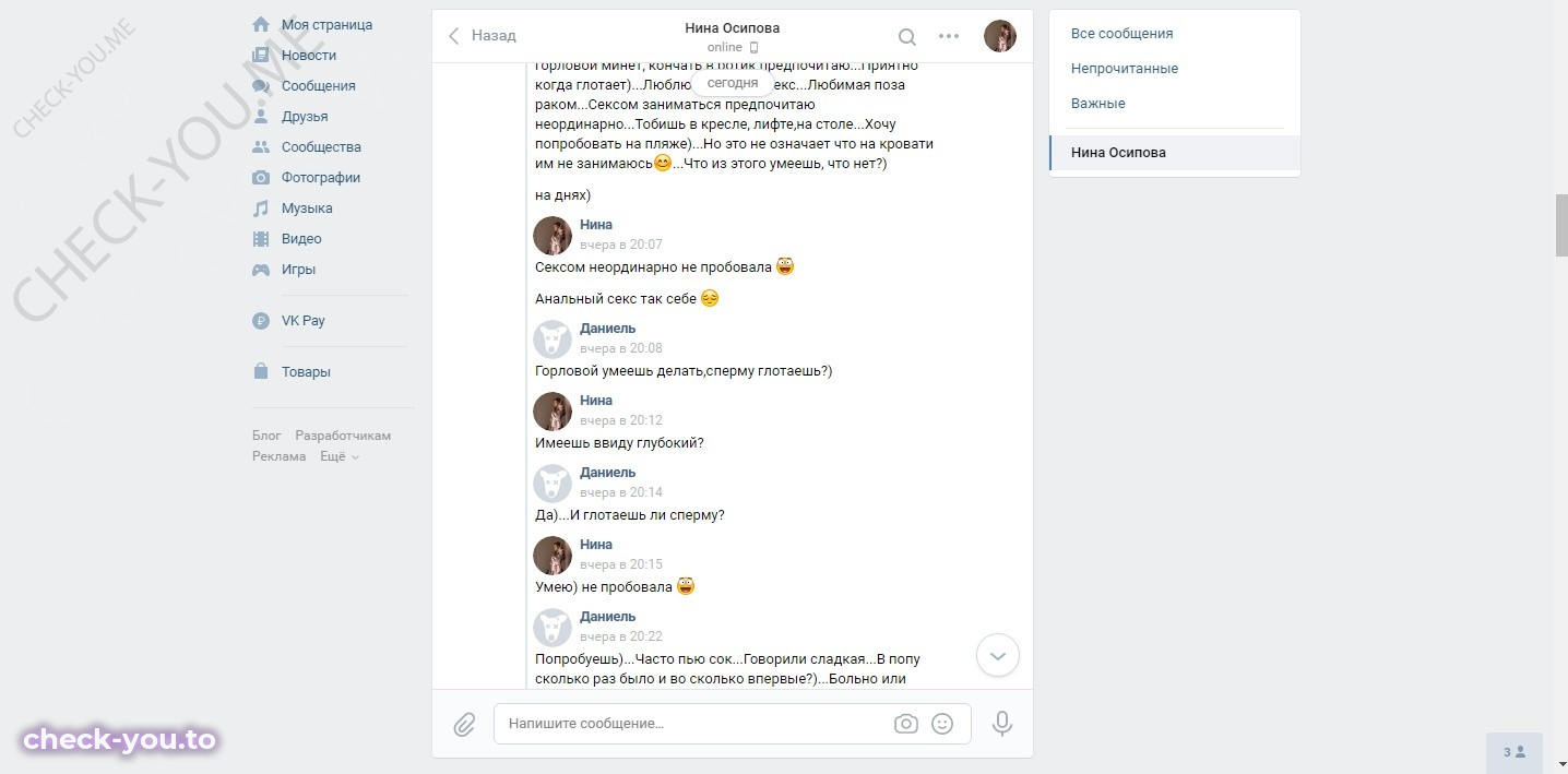 Осипова Нина — фото 7