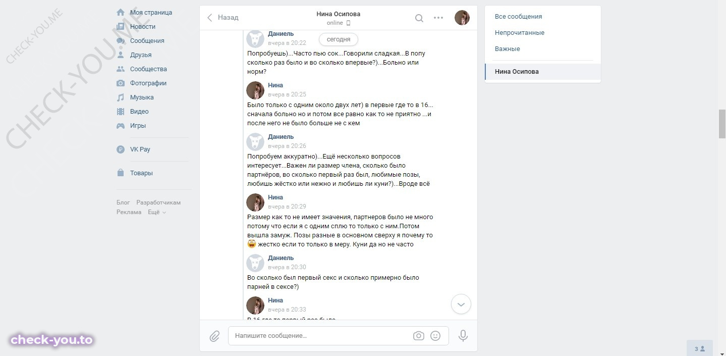 Осипова Нина — фото 8