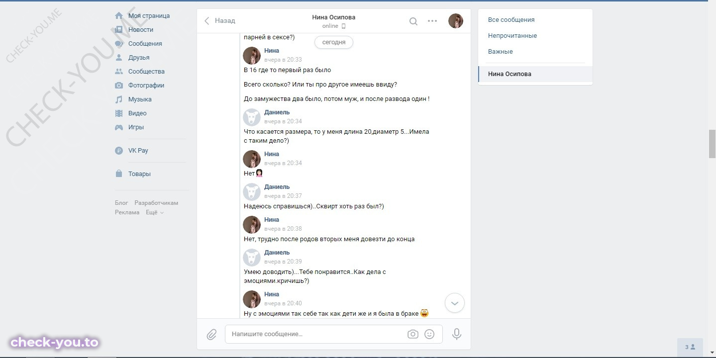 Осипова Нина — фото 9